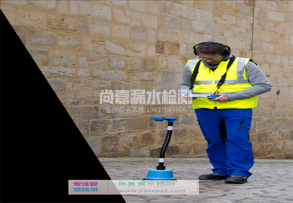 都安漏水检测的原理有哪些？